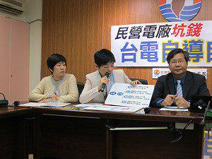 台聯質疑：台電4家孫公司主導拒降電價