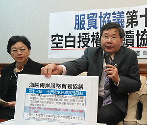 服貿協議空白授權  許忠信要求刪第16條