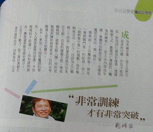 王品訓練營  戴勝益竟稱納粹集中營