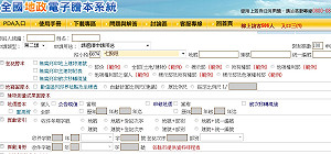 第二類謄本開放擾民？房仲業者：定義為何？
