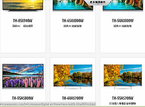 日本松下電視退出中、墨市場