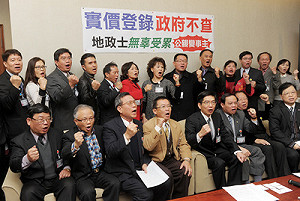 反覆議！3千名地政士明赴立法院抗議