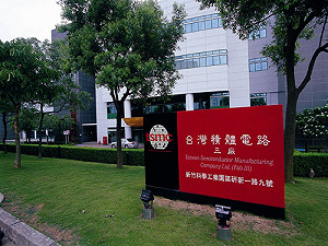 最佳聲望標竿企業調查  台積電奪冠