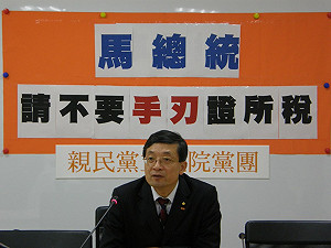 違社會公義  橘籲馬不要手刃證所稅