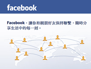 臉書值500億  傳將在明年公開募股