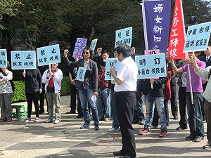 「中國銀行有中國勞工」 民團批馬說謊