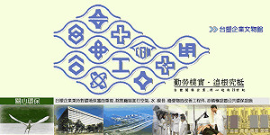 證所稅復徵 台塑：假公平正義