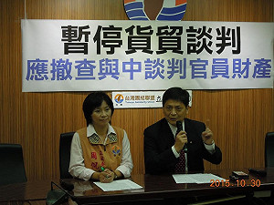 國台辦爆涉賄 台聯要求馬政府停止貨貿談判