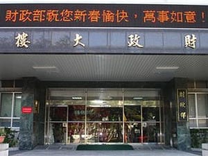 遺贈稅大降 王永在繼承者「受惠」逾330億元