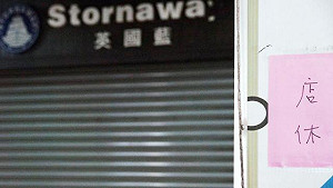 英國藍風暴擴大 國稅局追漏開發票