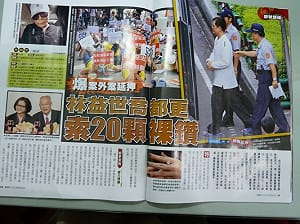 壹週刊：喬都更案 林益世索20顆裸鑽