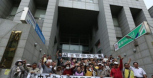 戴奧辛污染國賠案 中石化判賠居民1.6億