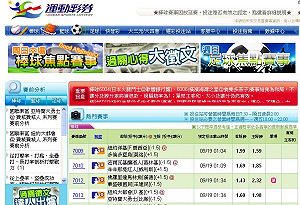 運彩主管作弊A彩金  遭檢方境管