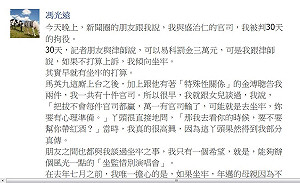 馮光遠：考慮坐牢去  盼朋友來家澆花