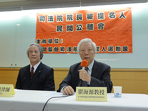 史上首次  司法院長被提名人出席公聽會
