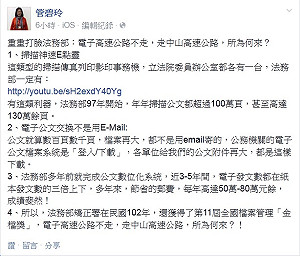 釋扁公文不走電子高速公路 綠委打臉法務部