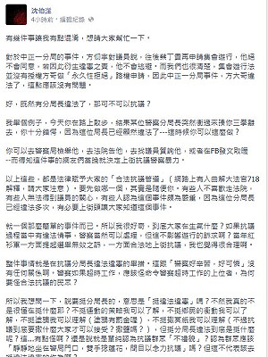 包圍中正一不合理？律師：合法抗議管道