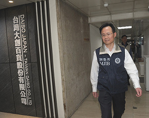 大創進口日核災5縣食品  遭檢調搜索