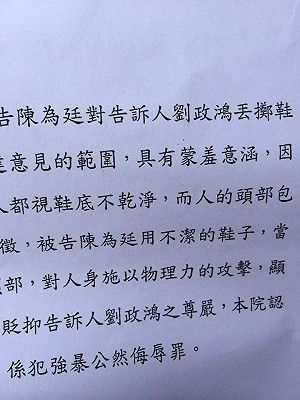 「不潔的鞋子」  陳為廷：法官憑什麼認證？