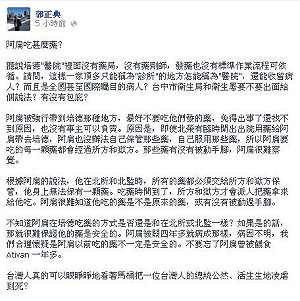 北榮醫師郭正典：扁最好不要吃培德的藥