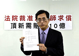 正義提異議 頂新賠江醫師10億命令失效