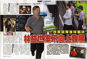 陳啟祥被迫翻供？特偵組：報導偏頗