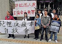 貼靈堂照挨告  律師團要求劉政鴻出庭