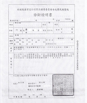 律師：根據醫囑 聲請陳水扁保外就醫