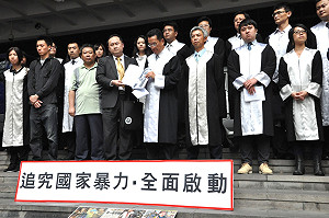 追究國家暴力 民眾狀告江宜樺王卓鈞傷害