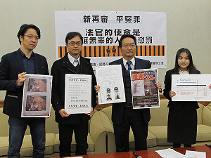 再審新制放寬 民團盼林金貴案重啟調查