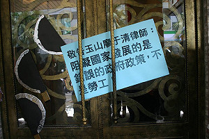 關廠工人籲「公益」律師  退出討薪行列