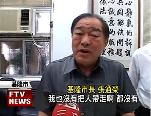 快訊/基隆市長張通榮涉關說 被提公訴