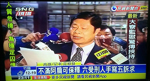 矯正署長念出五聲明 戒護科長可望獲釋