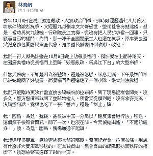 府前抗議不起訴  林飛帆：檢察官選對的一方