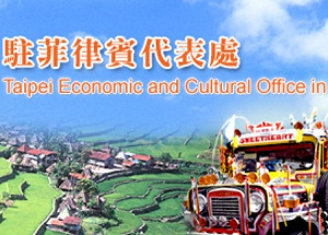 台籍嫌犯遭遣送中國 我決召回駐菲代表