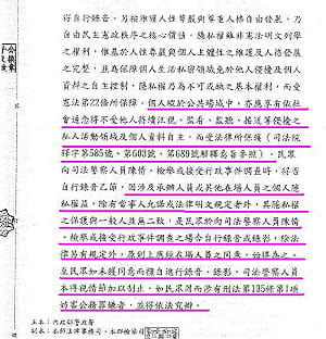 法務部：保障隱私 可制止對警察錄影