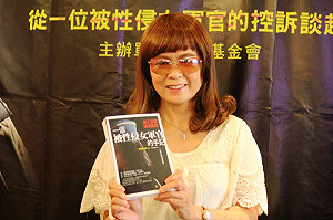 蘭姊控20年前遭性侵   軍方：黑數不可信