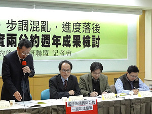 人權立法期中考  民間批馬政府進度落後