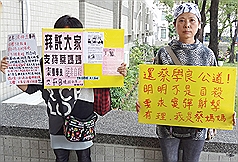 蔡學良案  蔡母指軍方抹黑要求道歉