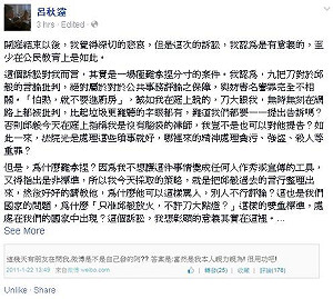 邱毅否認微博罵人 呂秋遠批作偽證