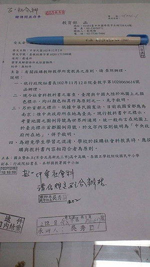 「南京是首都」函挨罵  教部：沒陳述完整