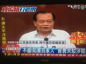 曾勇夫：無涉入個案 不齒司法陷害自家人