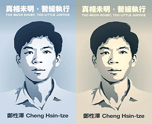 鄭性澤案疑點重重 監委宣布介入調查