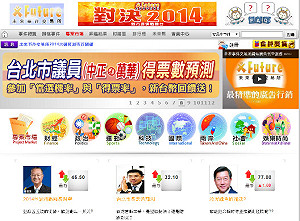 9合1遭控涉開賭盤 未來事件交易所獲不起訴