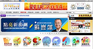 政治操作？未來事件交易所今遭警局搜索