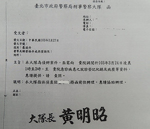 警發文  要醫院提供占政院凌晨急診病例