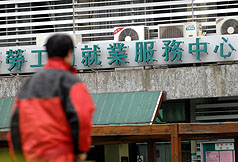 9月失業率6.04%　下降0.09個百分點