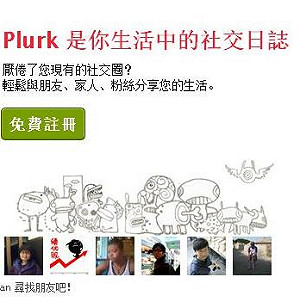 噗浪創辦人雲惟彬 不讓廣告進噗浪