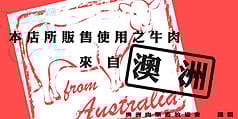 為區別肉品來源  澳洲牛肉將加強標示