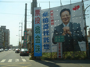 趣味看板  卓伯源拜託你票投翁金珠